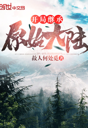 ���ּ̳�ԭʼ��½