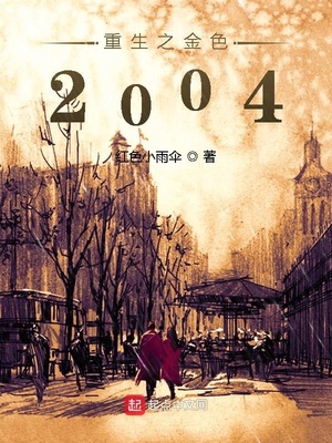 ����֮��ɫ2004