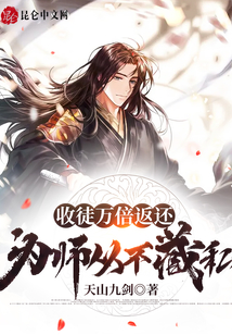 ��ͽ�򱶷�����Ϊʦ�Ӳ���˽��