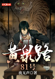 ��Ȫ·81��