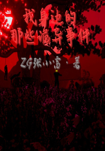 �����ߵ���Щ�����¼�