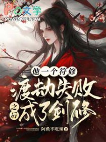 ��һ�����޶ɽ�ʧ��֮����˽���