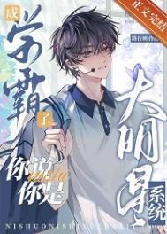 ��ѧ���ˣ���˵���Ǵ�����ϵͳ