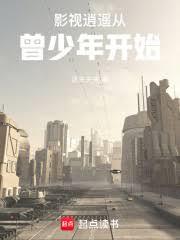 Ӱ����ң�������꿪ʼ