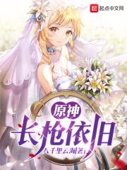 ԭ�񣬳�ǹ����