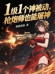 1��1���񱻶���ǹ��ʦҲ������