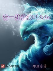��һ��������dota